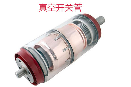 選購真空開關(guān)管時需要考慮哪些問題？