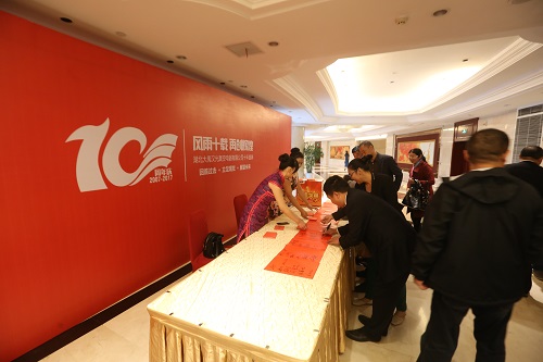 崢嶸十載，感謝有您